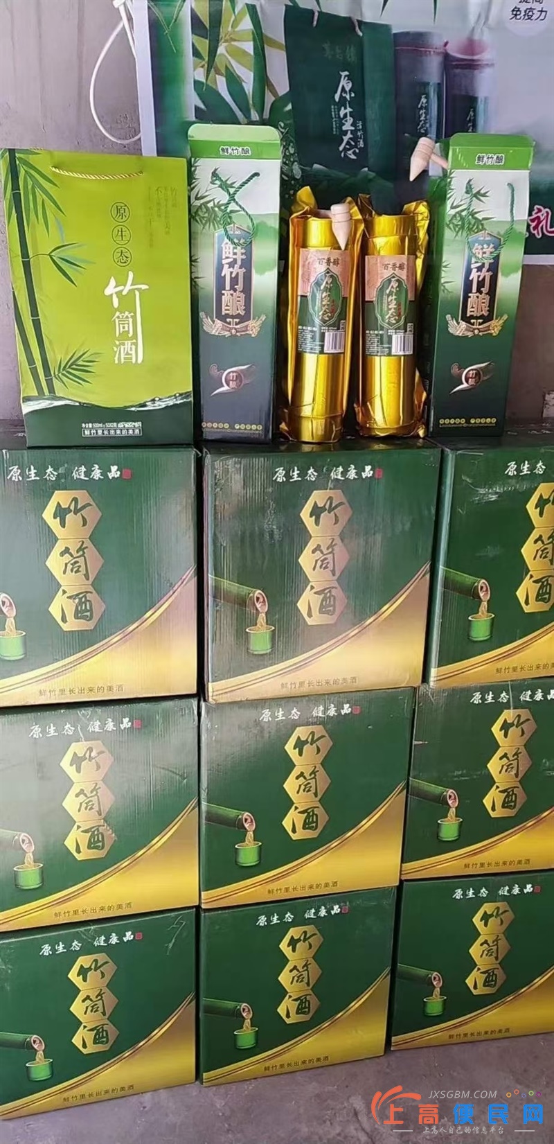 鮮竹釀  竹筒酒