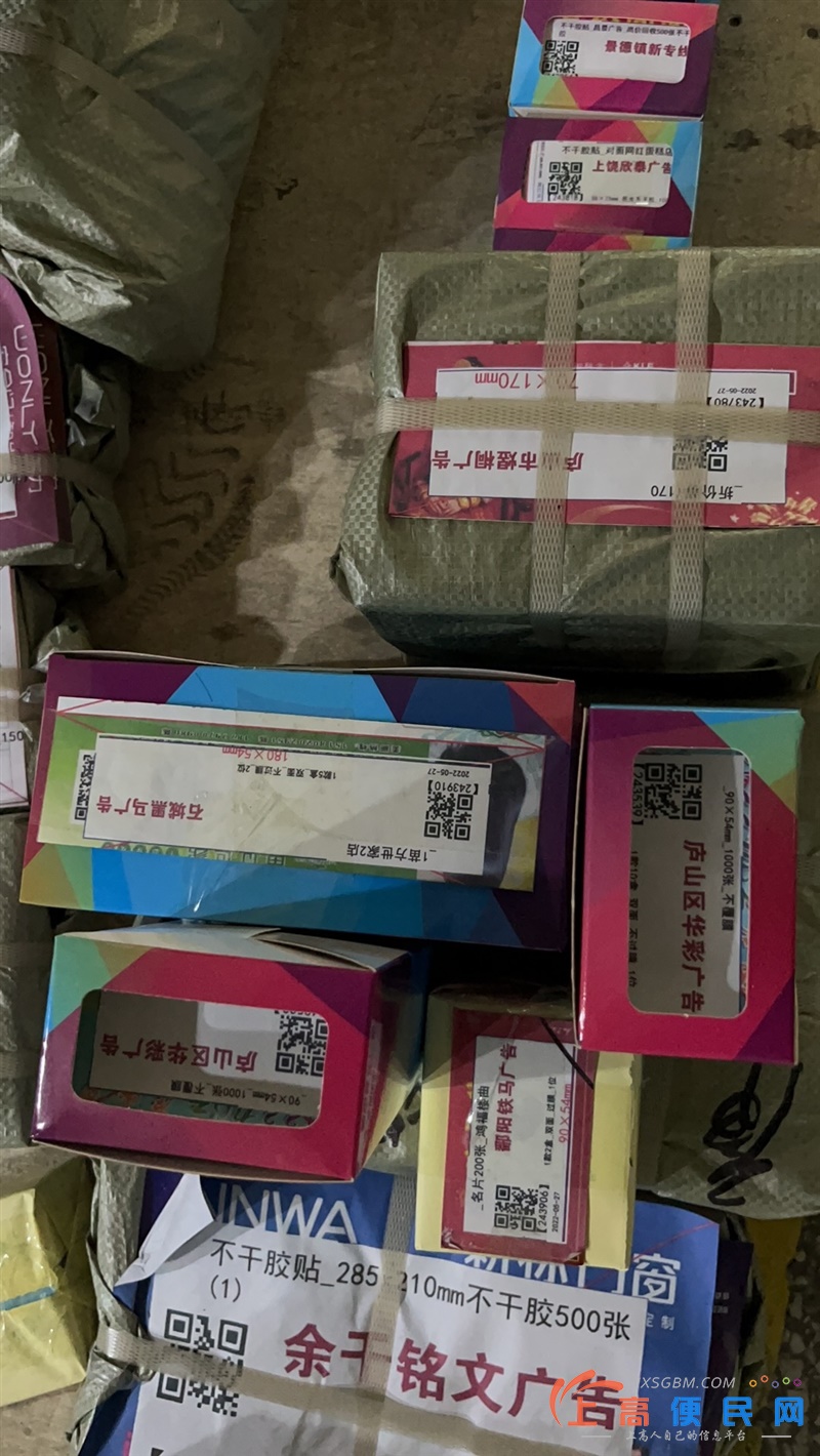 招兼職送貨