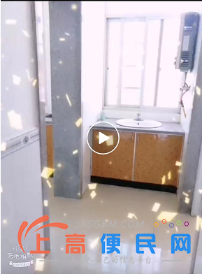 學區好房出租！