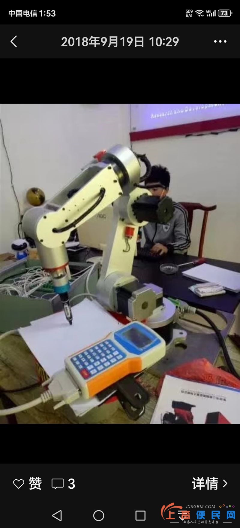 工廠設備維修